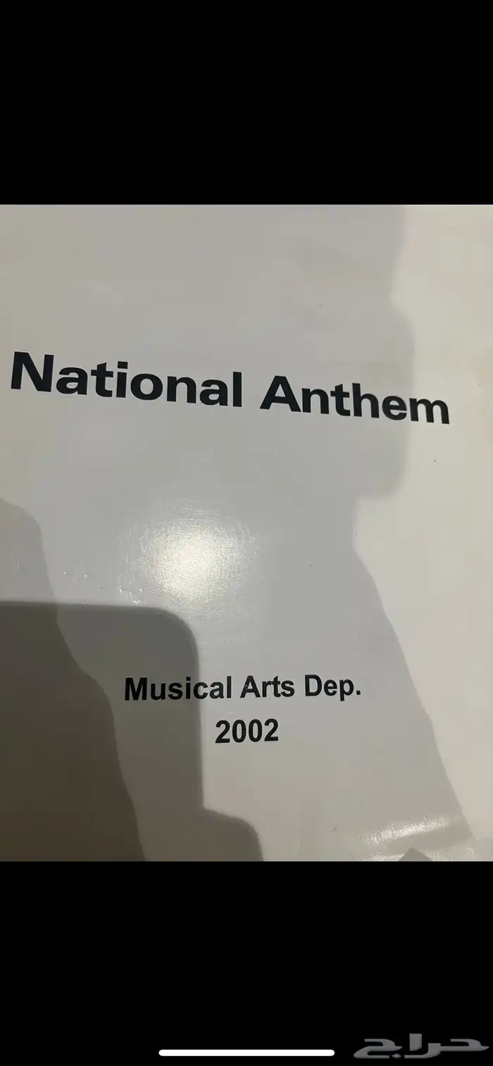 كتاب النشيد الوطني العراقي اصلي ونادر جد ا لعام 2002 12