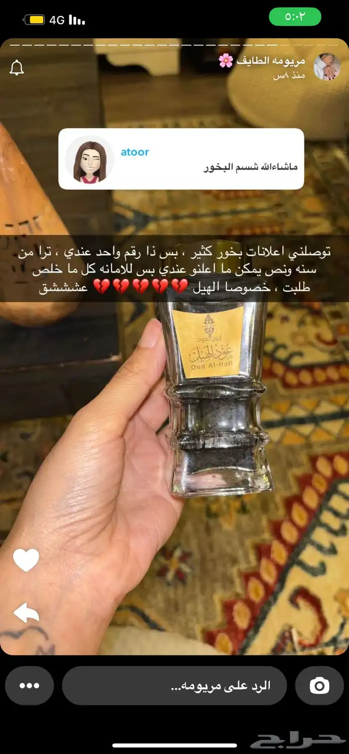 بخورات جملة 0