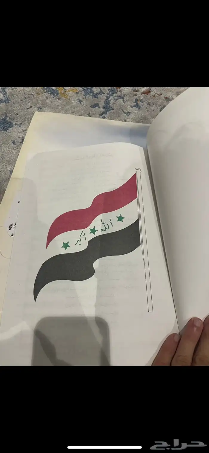 كتاب النشيد الوطني العراقي اصلي ونادر جد ا لعام 2002 7