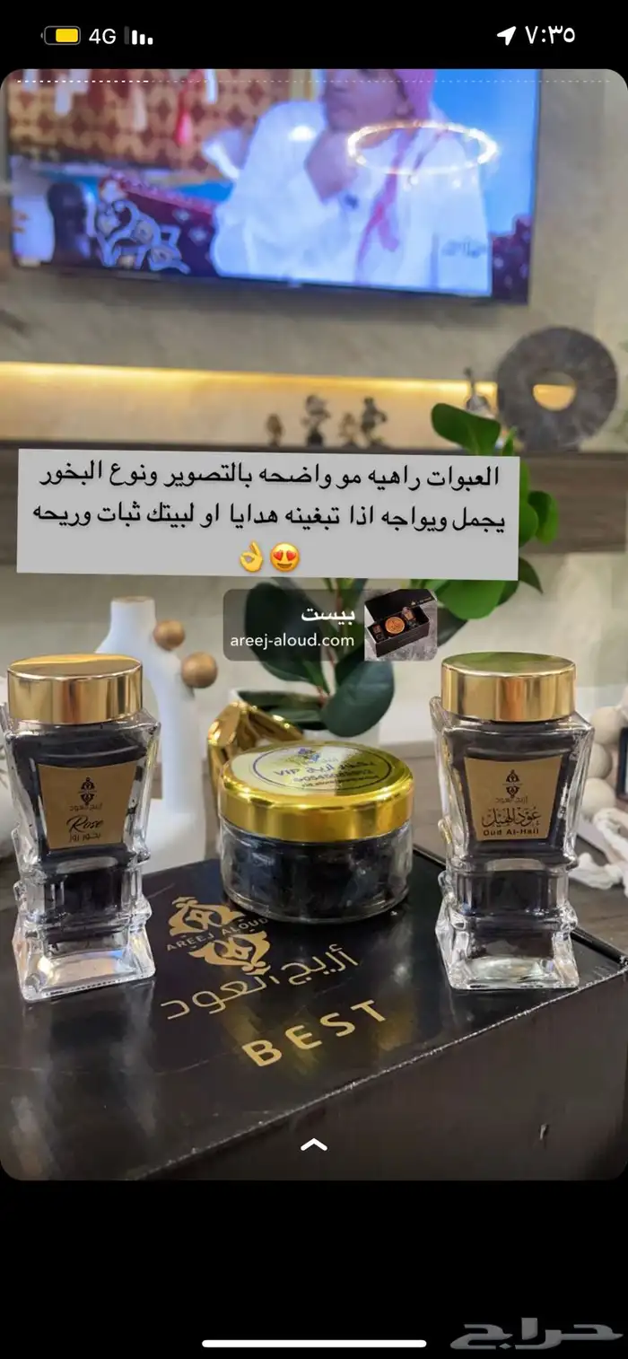 بخورات جملة 2