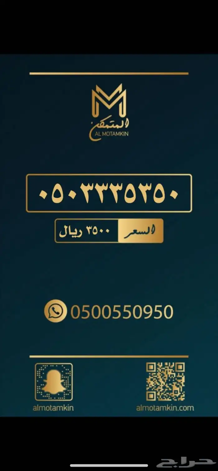 رقم مميز جدا 0