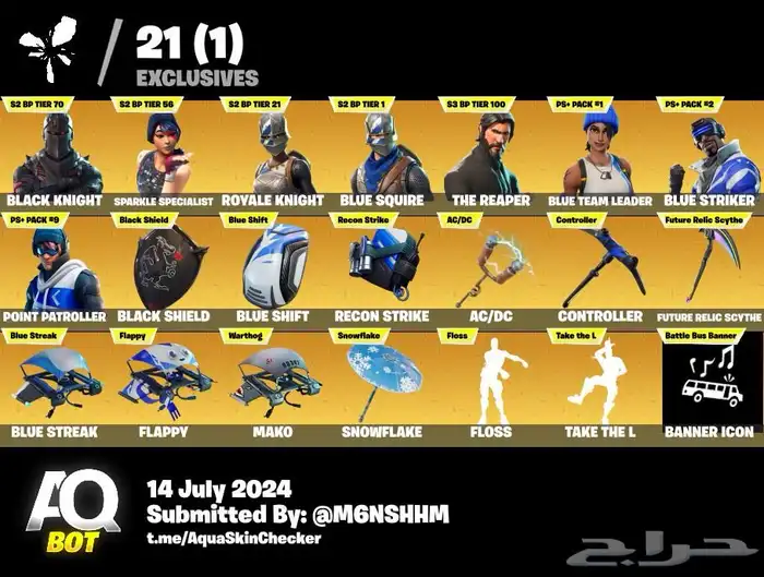 حساب فورت نايت اجار ارخص الاسعار 0