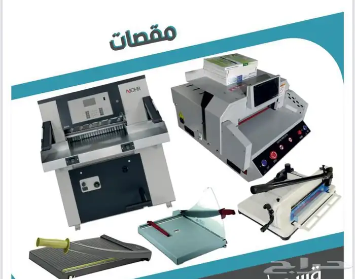 مقصات ورق مكتبات خدمات طالب 0