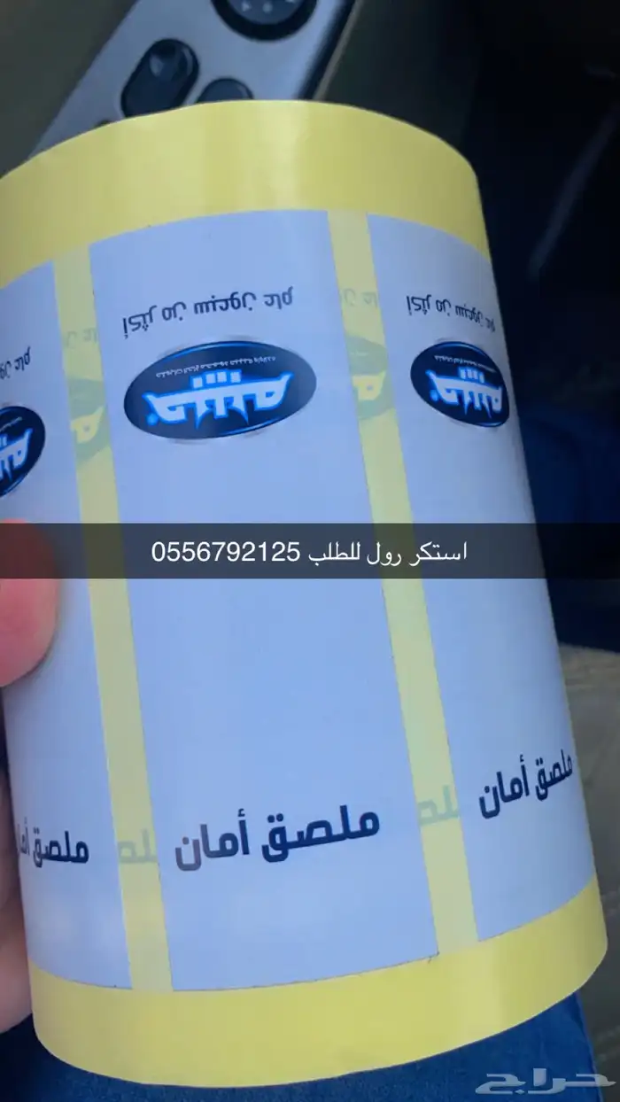 دعاية واعلان بوكسات اكياس عبايات اكواب شرايط ستكر كروت 89