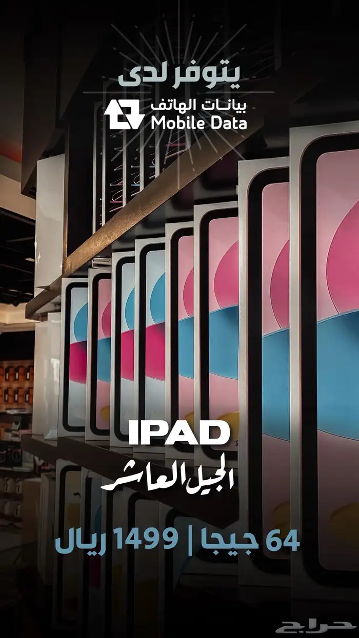 متوفر جميع الاجهزه اقصاد وكاش 9