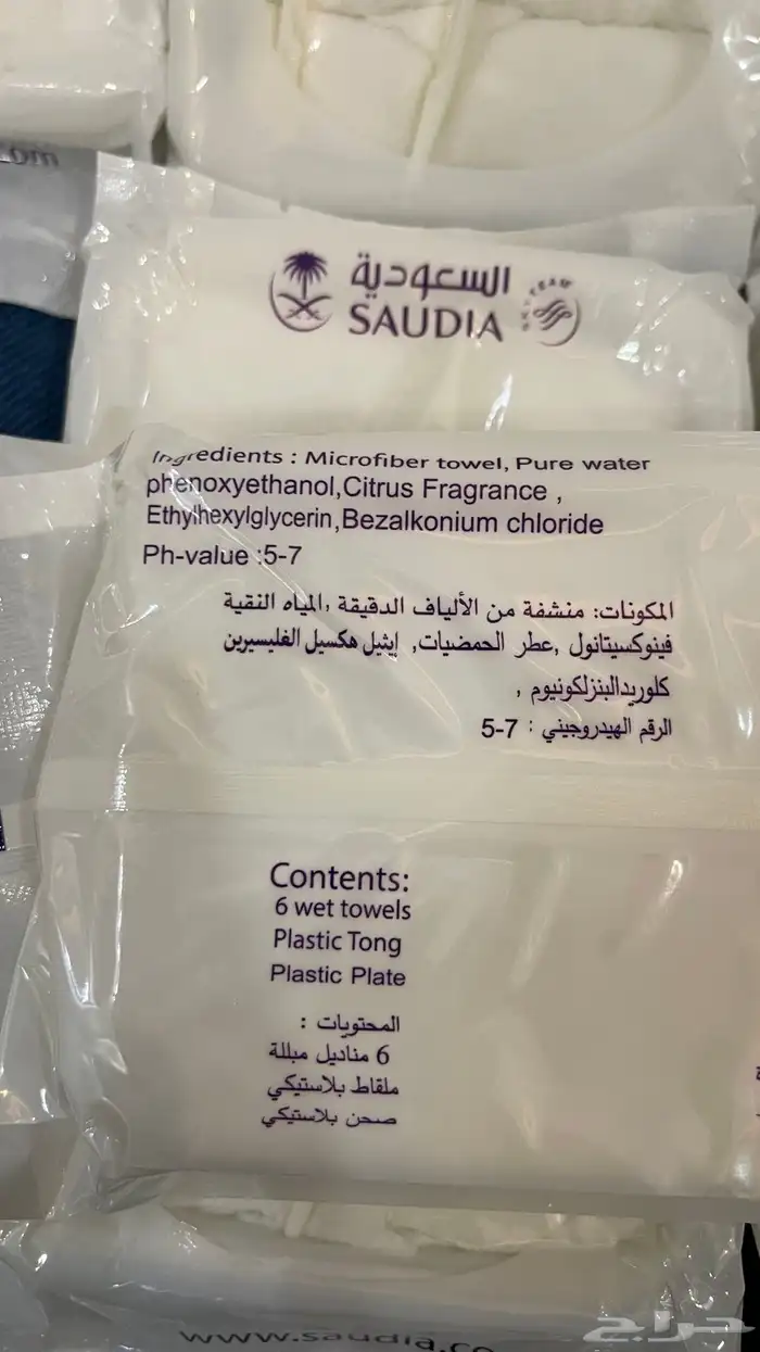 مناشف مبللة فاخرة تابعه للخطوط السعودية درجة رجال الاعمال 2