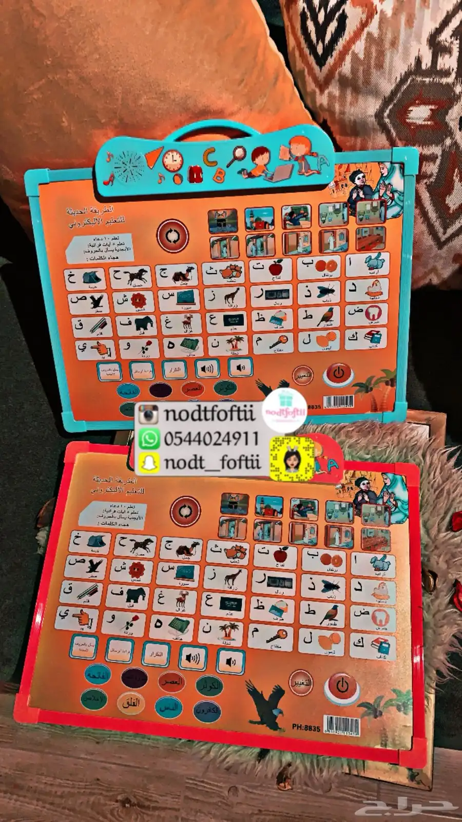 سبورة تعليم الاطفال مع ناطق الكتروني العربية والانجليزيه 0