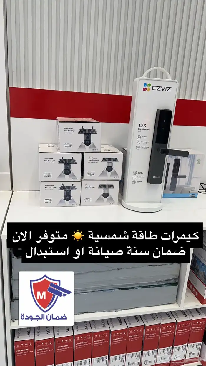 كاميرات طاقة شمسية 0