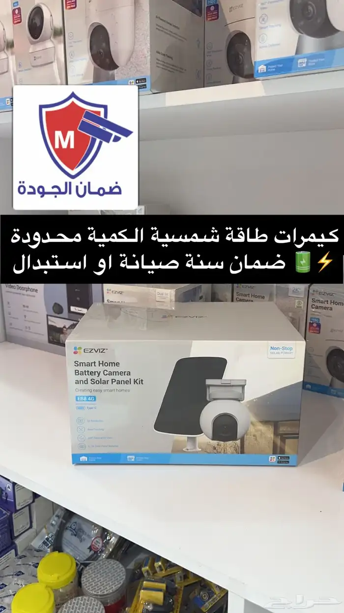 كاميرات طاقة شمسية 1