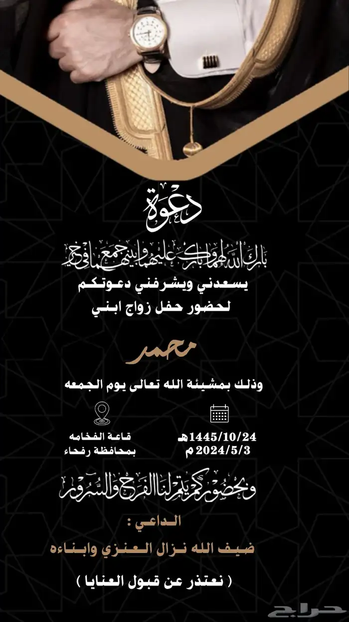 دعوه زواج 20 ريال حسب الطلب 0