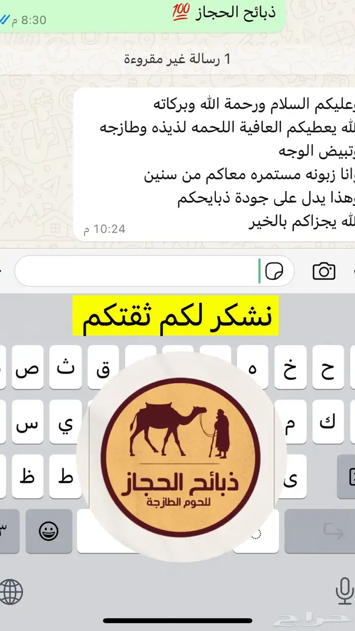 ذبائح مع خدمة الذبح و التوصيل والتغليف 22