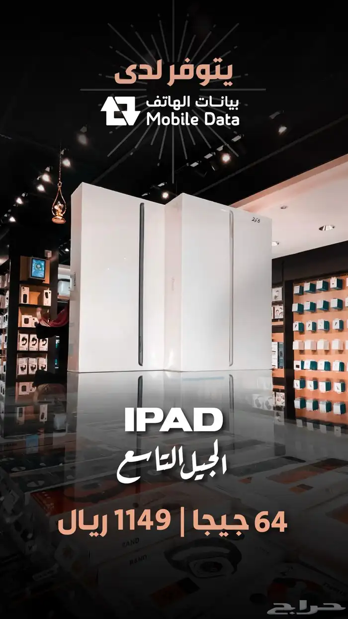 متوفر جميع الاجهزه اقصاد وكاش 13