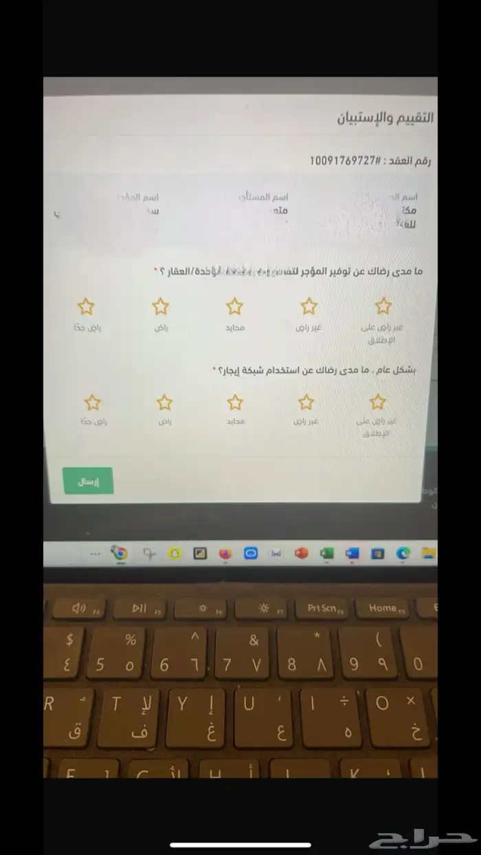 عقد ايجار لحساب المواطن والضمان 0