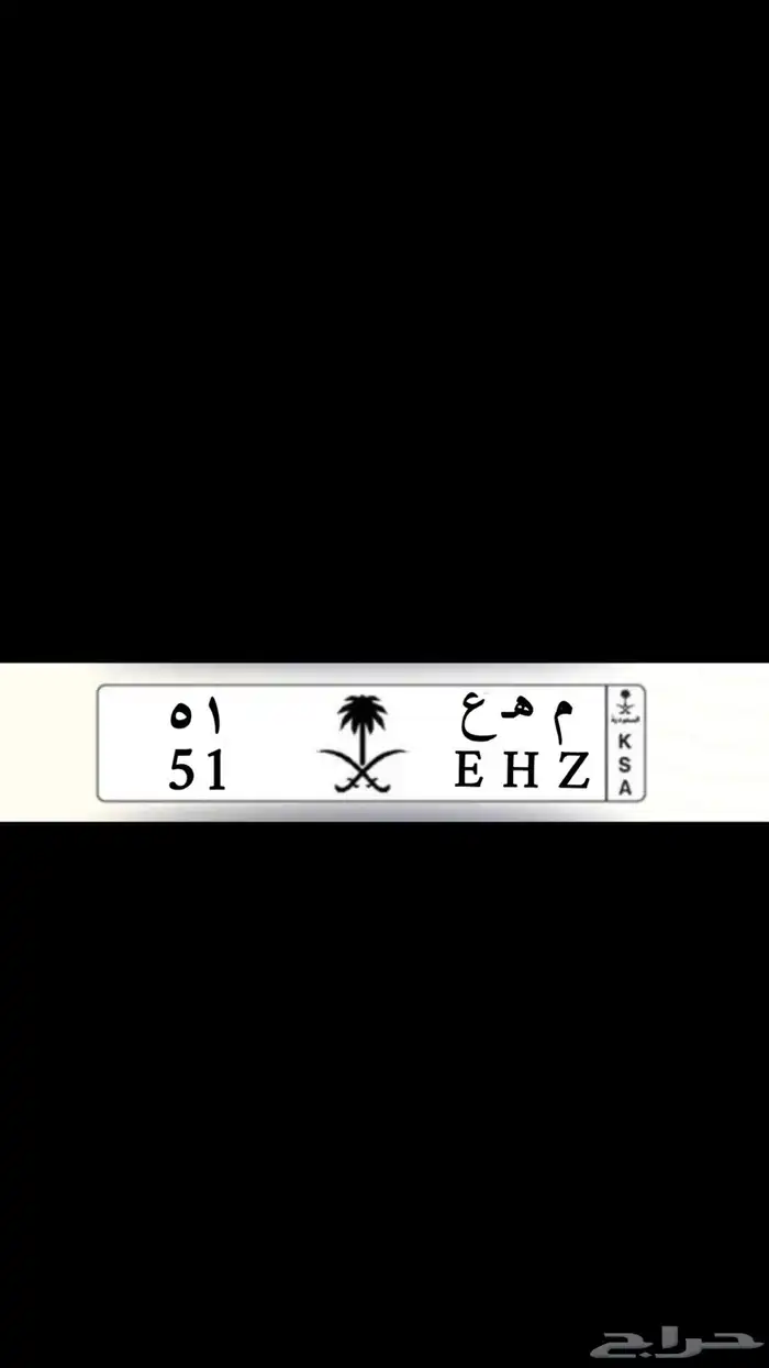 لوحه مميزه م ه ع 51 0