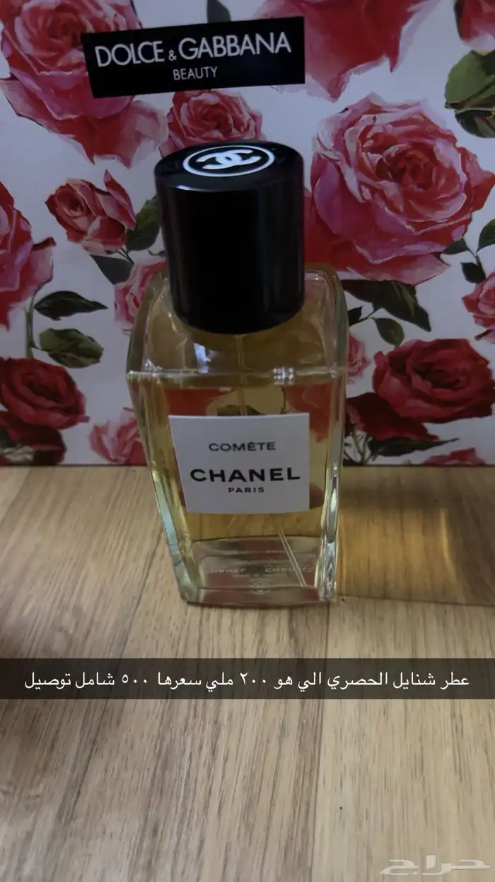 كلها عطورت اصليه سعرنا طيبه 20