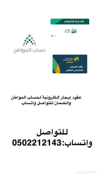 عقد ايجار موثق في منصة ايجار 0