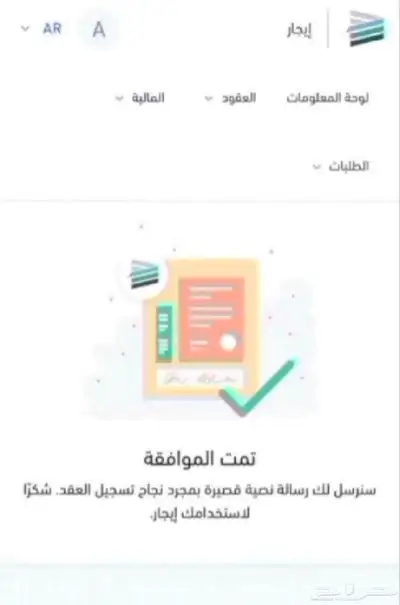 عقد ايجار لحساب المواطن والضمان 1