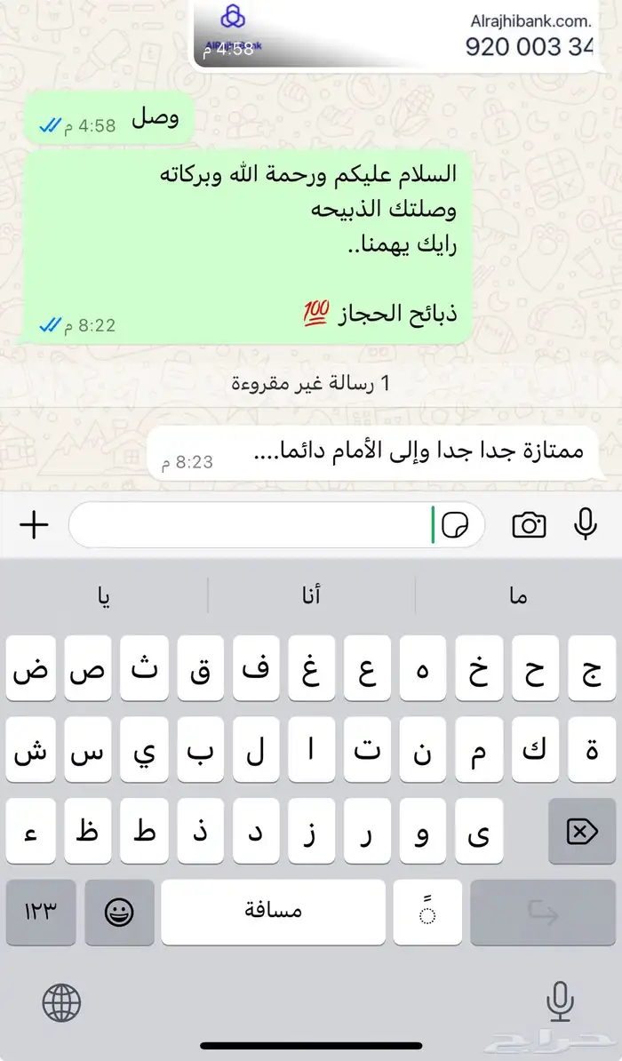 ذبائح مع خدمة الذبح و التوصيل والتغليف 2