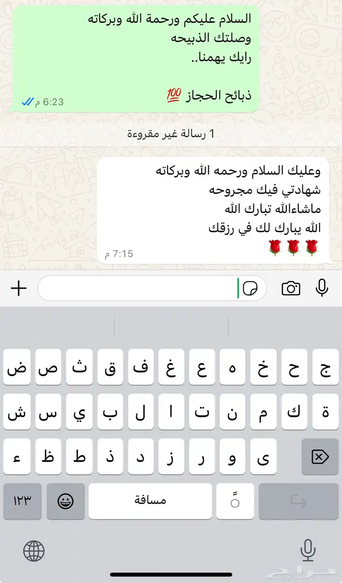 ذبائح مع خدمة الذبح و التوصيل والتغليف 14