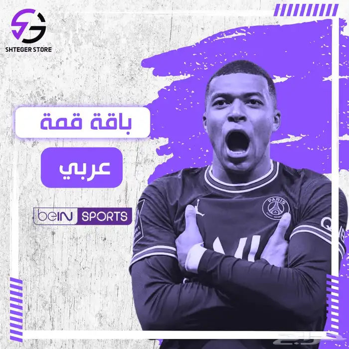 تجديد bein سبورت 1