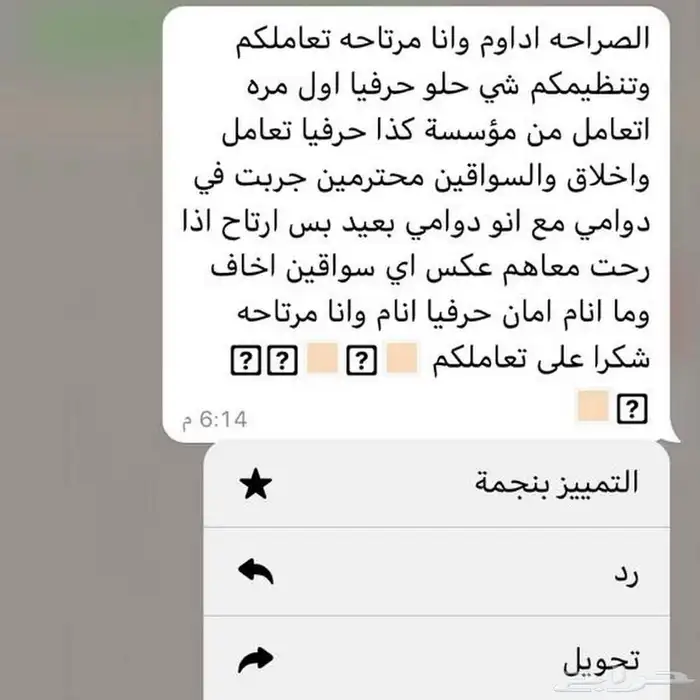 أفضل مؤسسة بمجال النقل الجامعي ونقل الطالبات 18