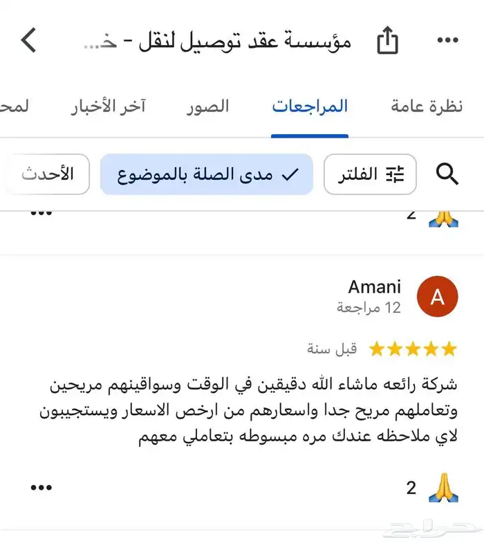 أفضل مؤسسة بمجال النقل الجامعي ونقل الطالبات 16
