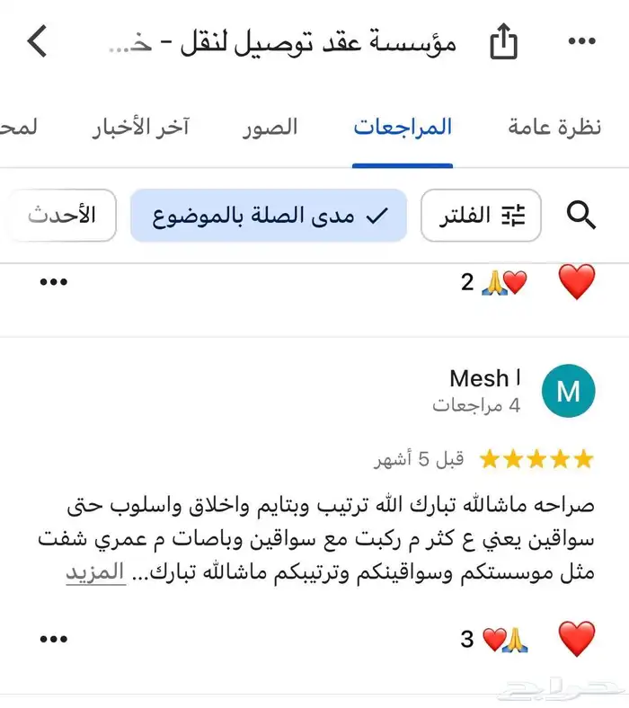 أفضل مؤسسة بمجال النقل الجامعي ونقل الطالبات 19