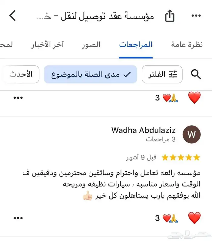 أفضل مؤسسة بمجال النقل الجامعي ونقل الطالبات 12