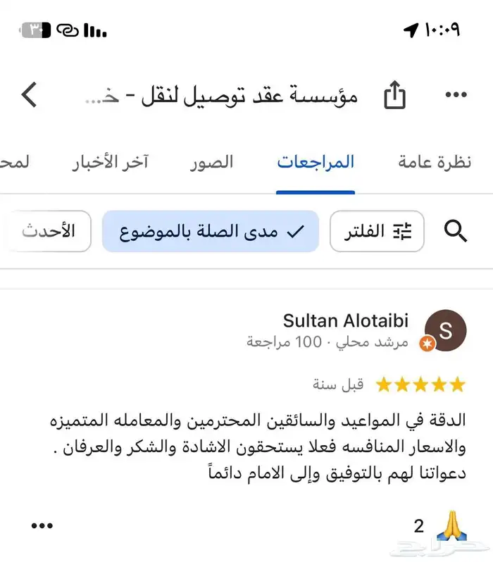 أفضل مؤسسة بمجال النقل الجامعي ونقل الطالبات 7