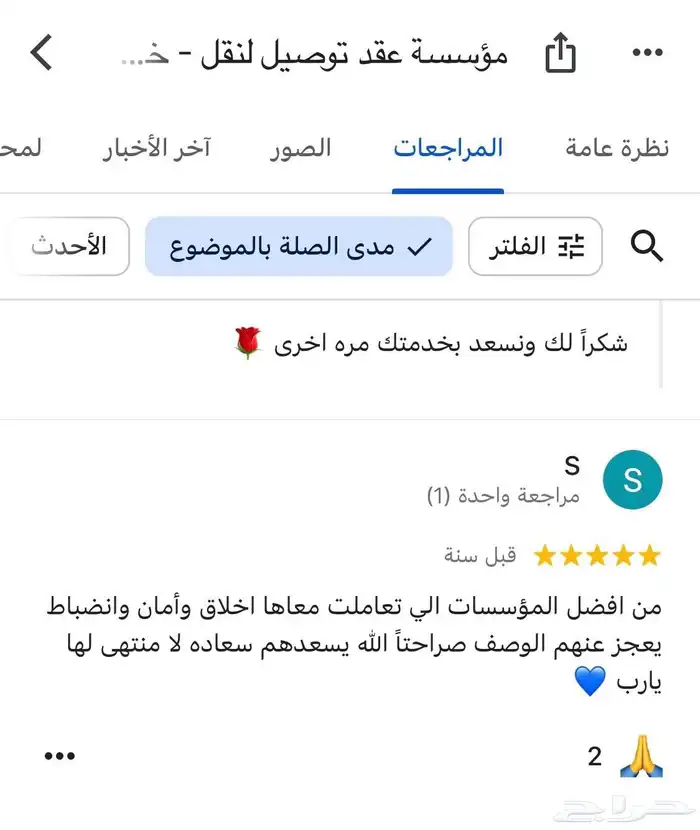 أفضل مؤسسة بمجال النقل الجامعي ونقل الطالبات 17