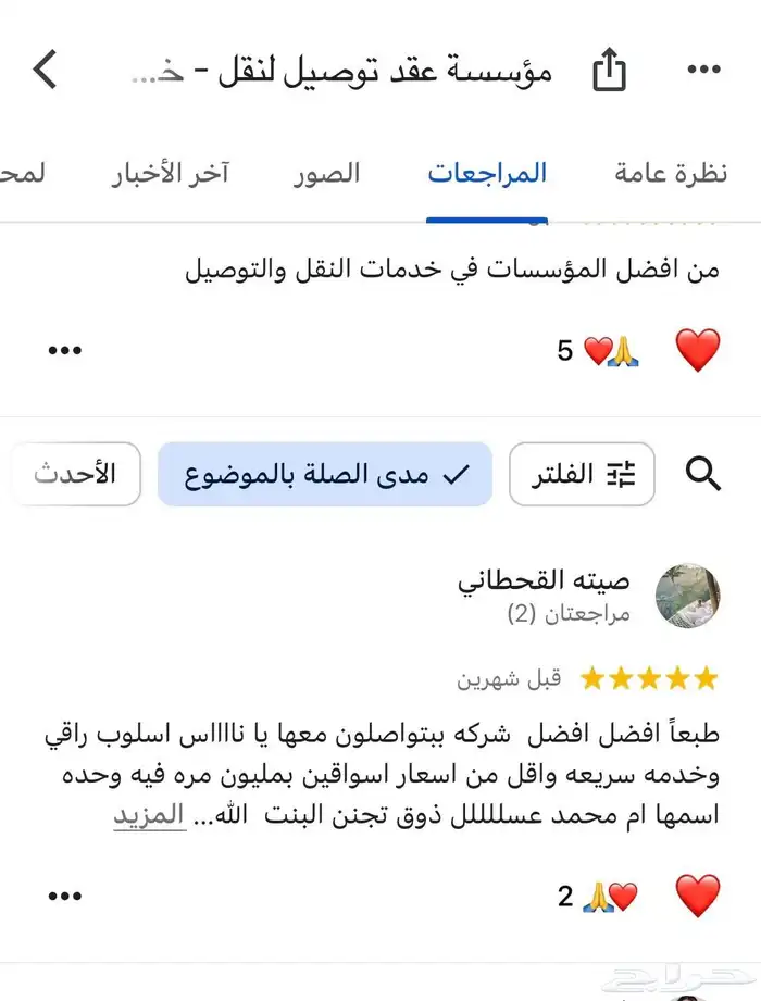 أفضل مؤسسة بمجال النقل الجامعي ونقل الطالبات 21