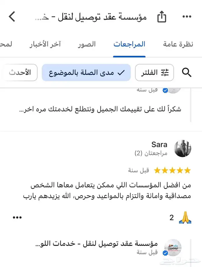 أفضل مؤسسة بمجال النقل الجامعي ونقل الطالبات 11
