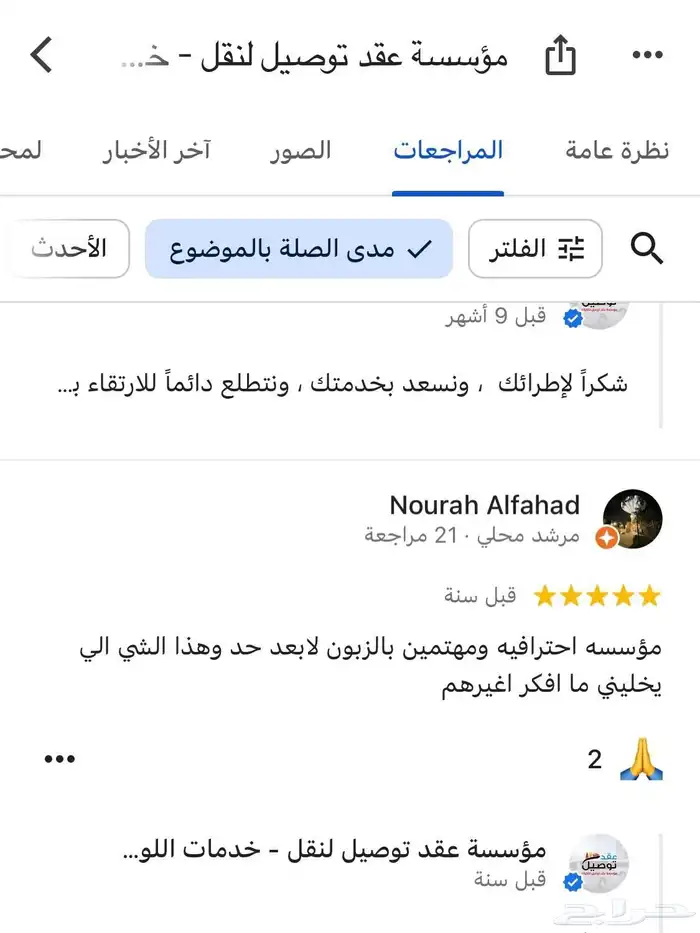 أفضل مؤسسة بمجال النقل الجامعي ونقل الطالبات 13