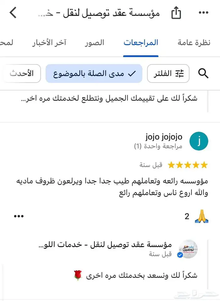 أفضل مؤسسة بمجال النقل الجامعي ونقل الطالبات 14