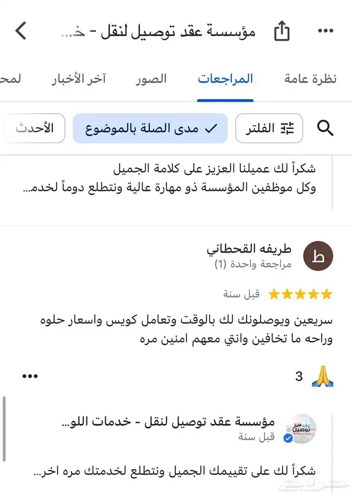 أفضل مؤسسة بمجال النقل الجامعي ونقل الطالبات 8