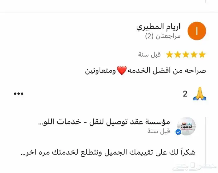 أفضل مؤسسة بمجال النقل الجامعي ونقل الطالبات 6