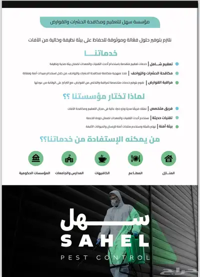 مصممة جرافيك 11