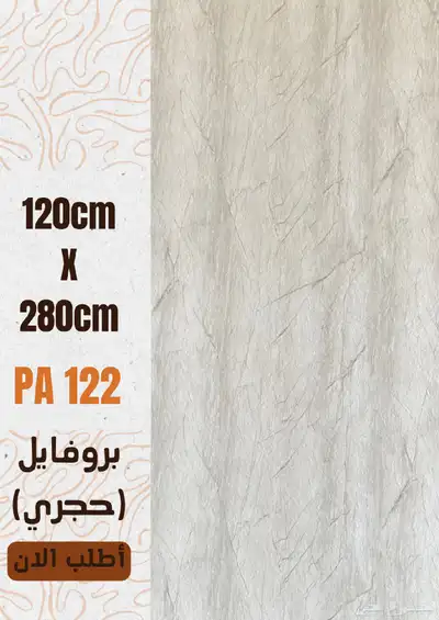 بديل الرخام بارخص الاسعار 13