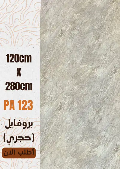 بديل الرخام بارخص الاسعار 14