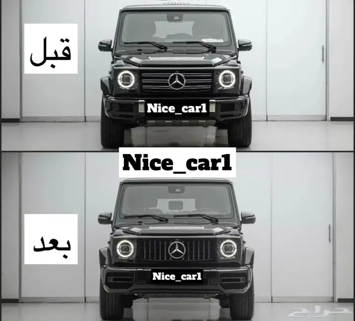 تعديل جي كلاس G500 الى G63 2