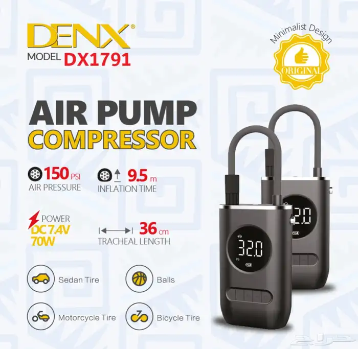 مضخة الهواء م DX1791 ماركة دينكس 99 ريال 1
