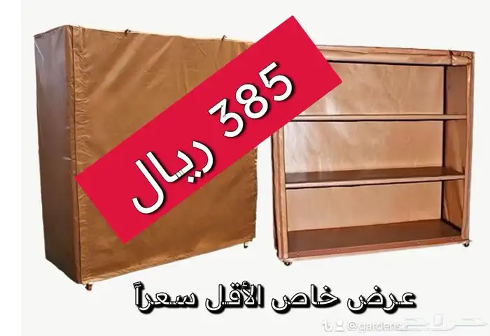 350 الأقل سعرا دولاب عزبه بجودة عالية 0