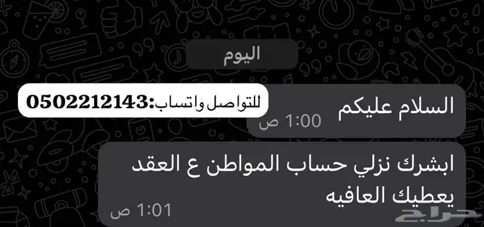 عقد ايجار موثق في منصة ايجار 1