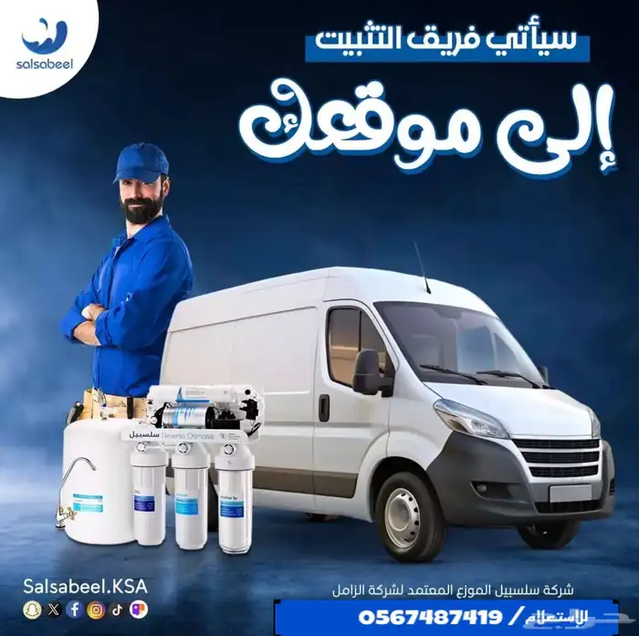 فلتر مياه منزلي عروض كبرى لا تفوتكم 0