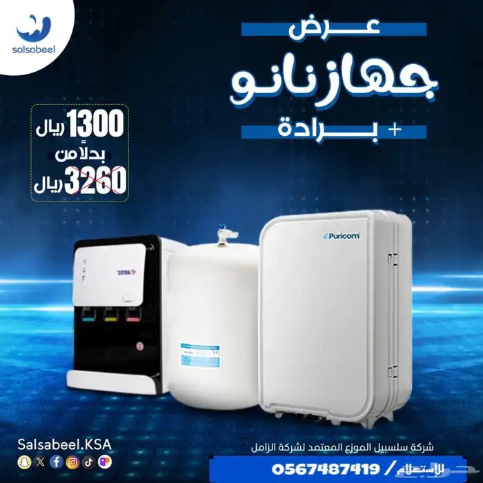 فلتر مياه منزلي عروض كبرى لا تفوتكم 4