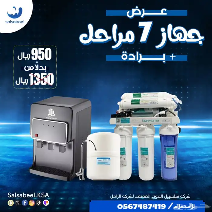 فلتر مياه منزلي عروض كبرى لا تفوتكم 2