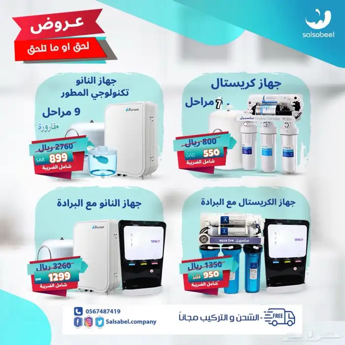فلتر مياه منزلي عروض كبرى لا تفوتكم 5