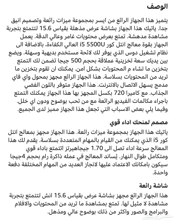 لاب توب للبيع ايسر اسبااير اي 15 5
