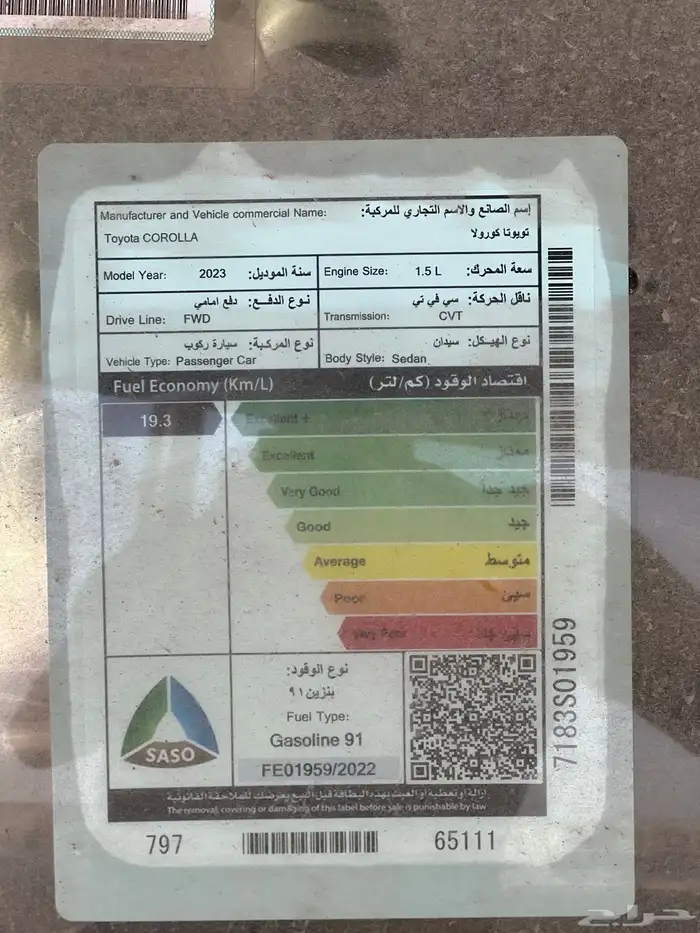 كورولا 2023 XLI مطور 6