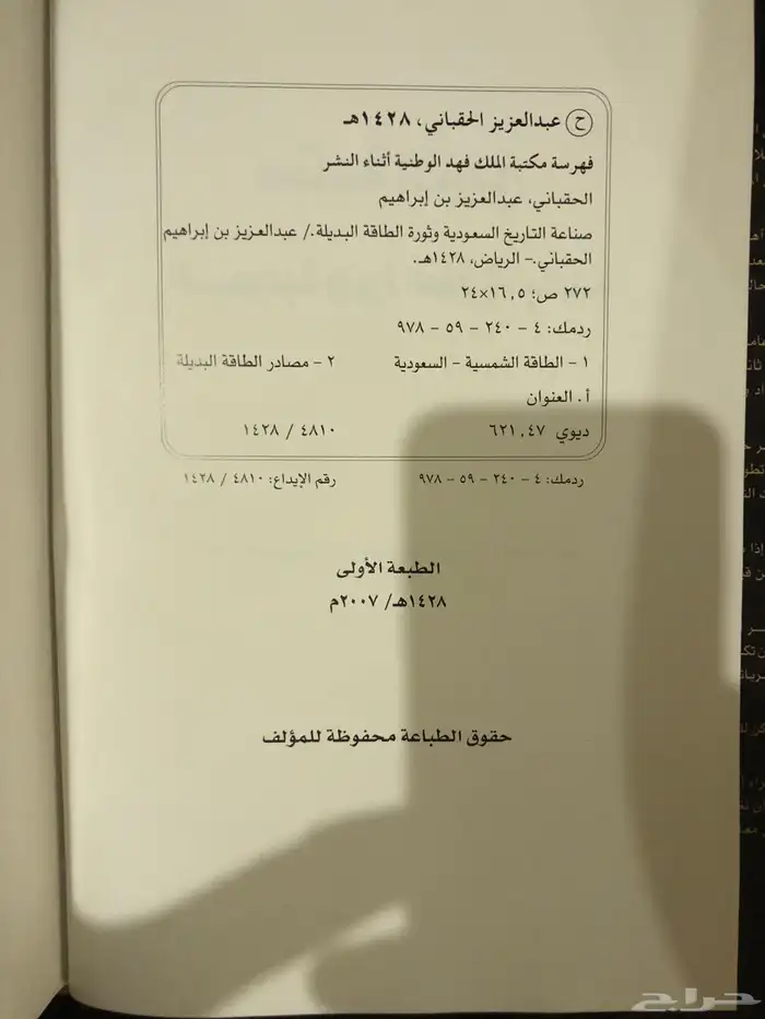 مجموعة كتب قديمة 2